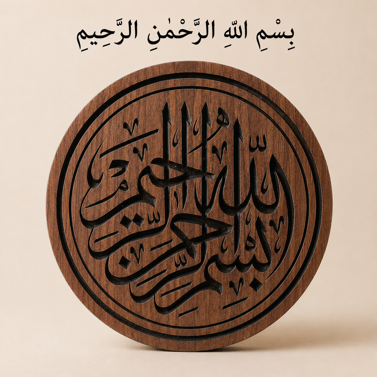باقة السكينة