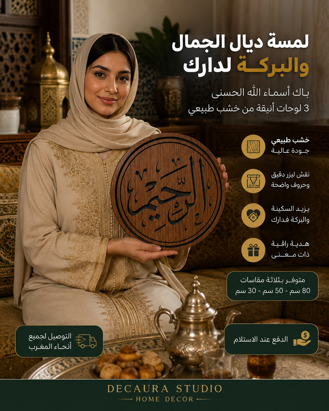 Asma Allah 30 cm