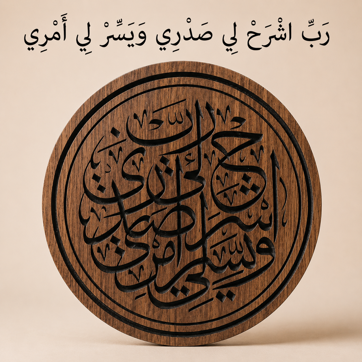 باقة السكينة